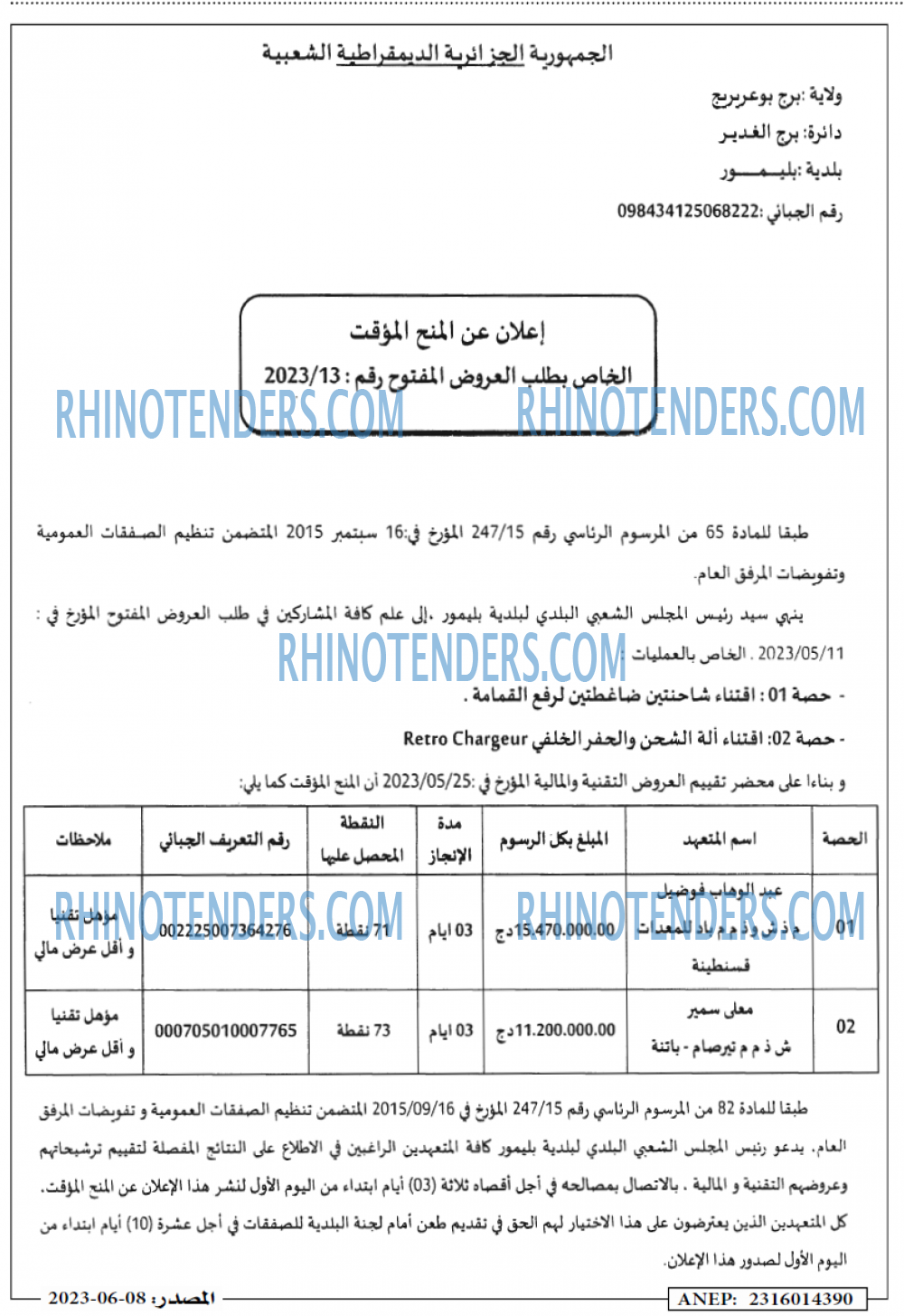 Masdar