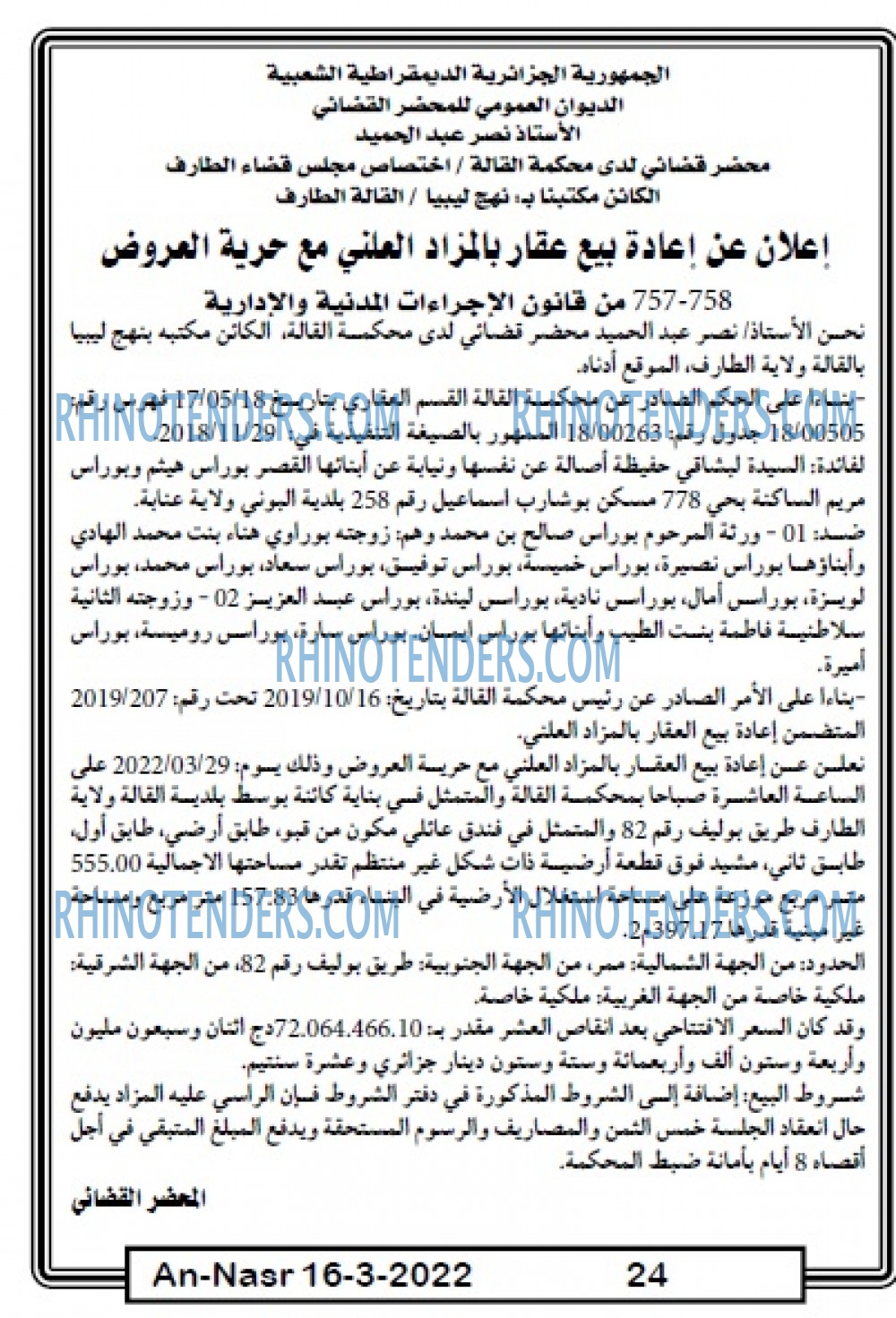 AN-NASR