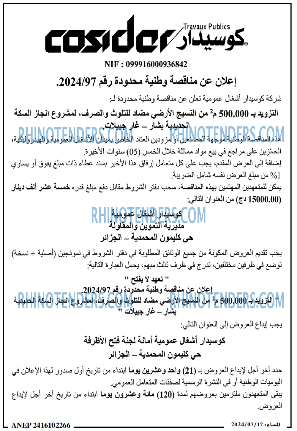 المساء