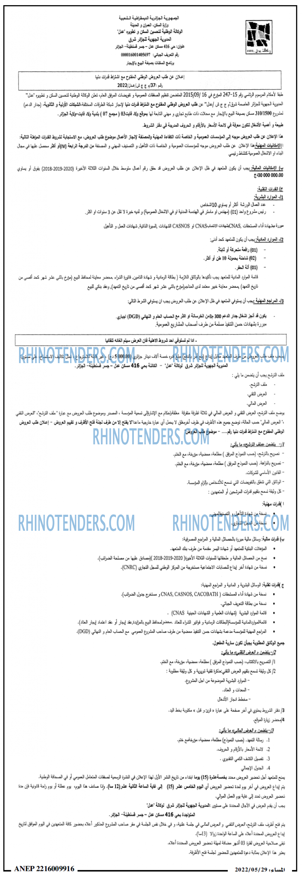 المساء