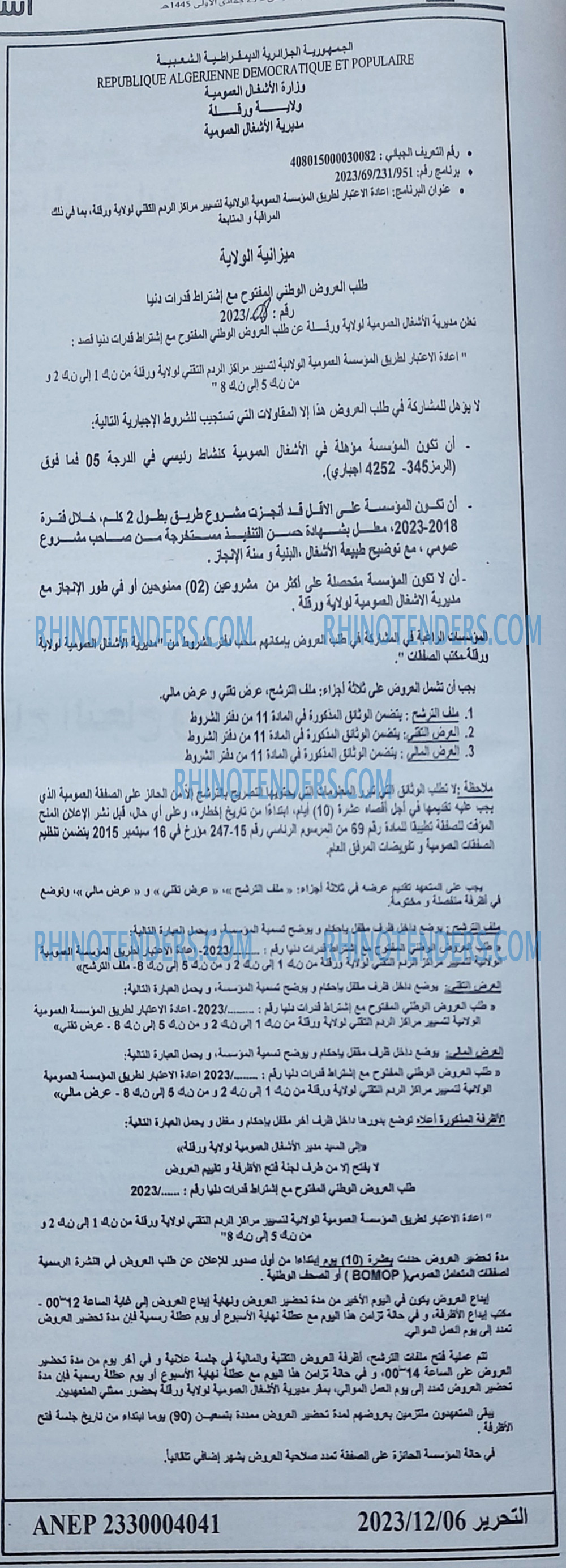 التحرير