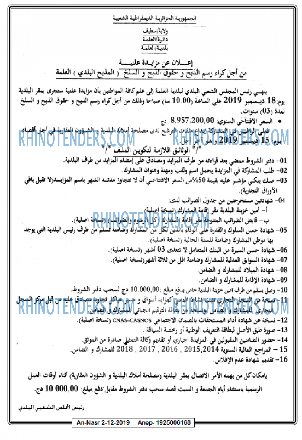 AN-NASR