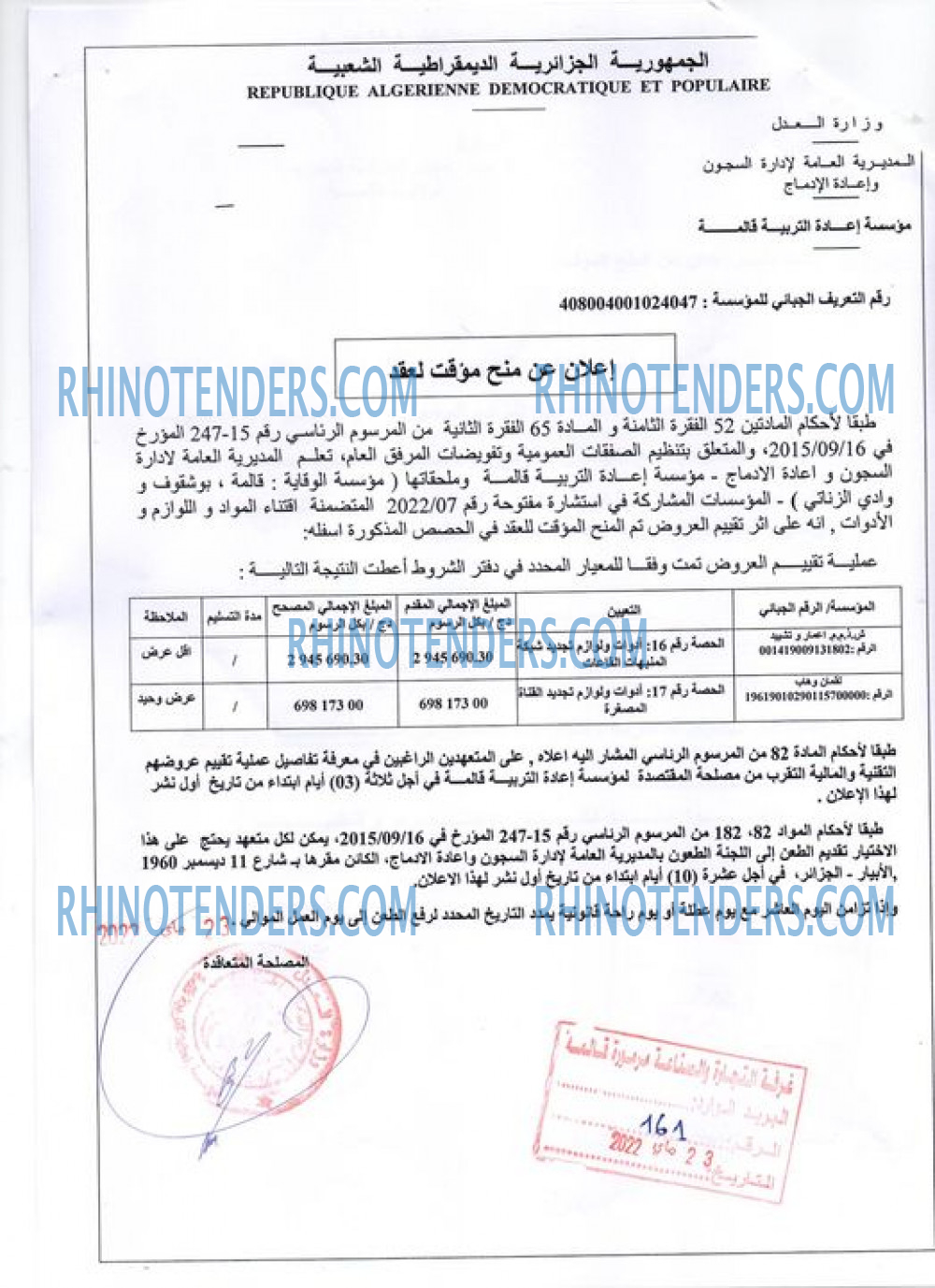 Rhinotenders