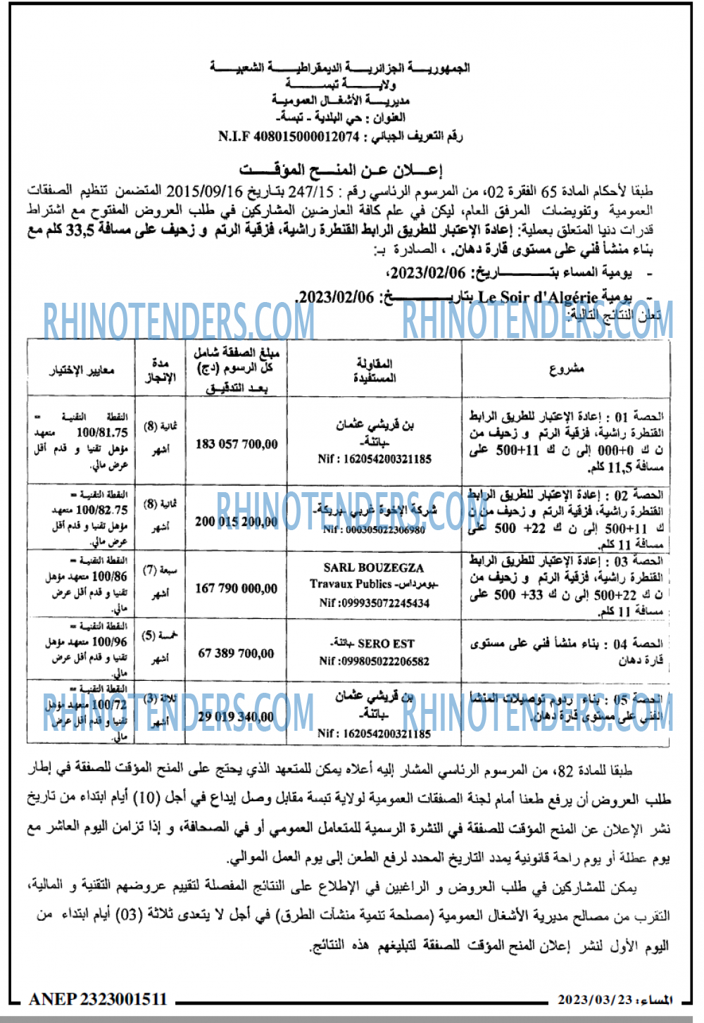 المساء