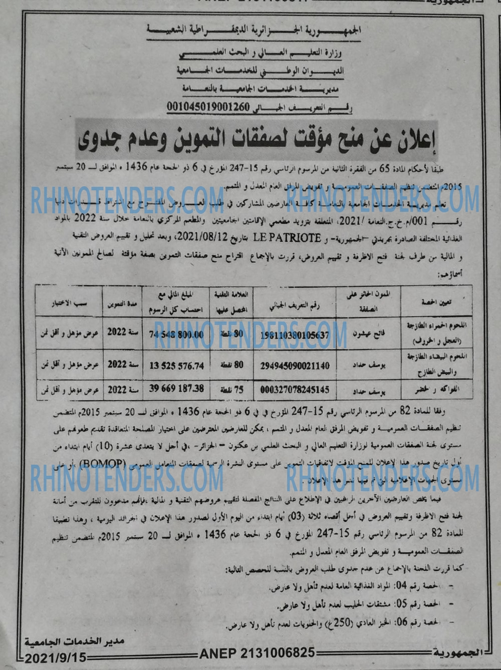 الجمهورية