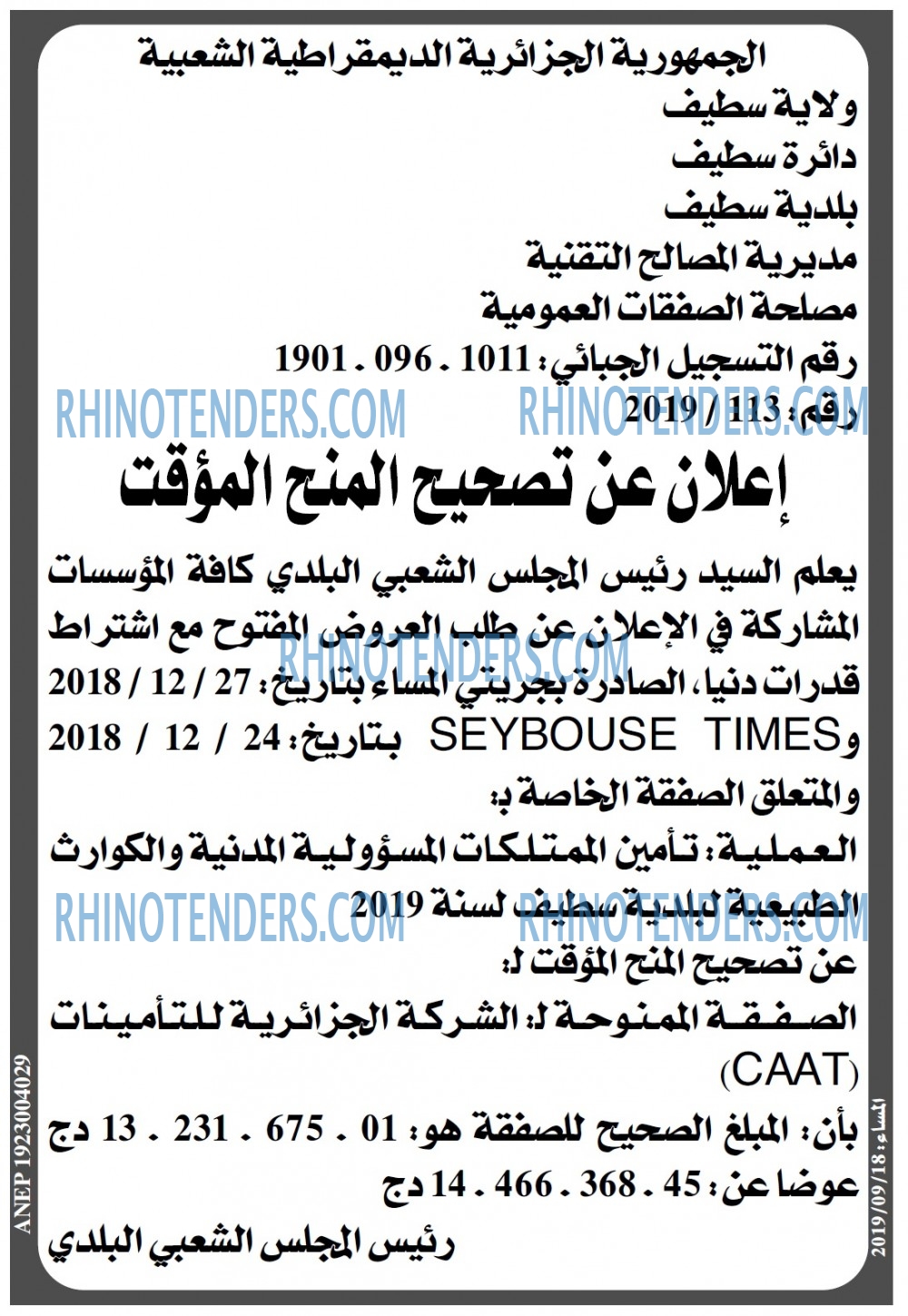 المساء