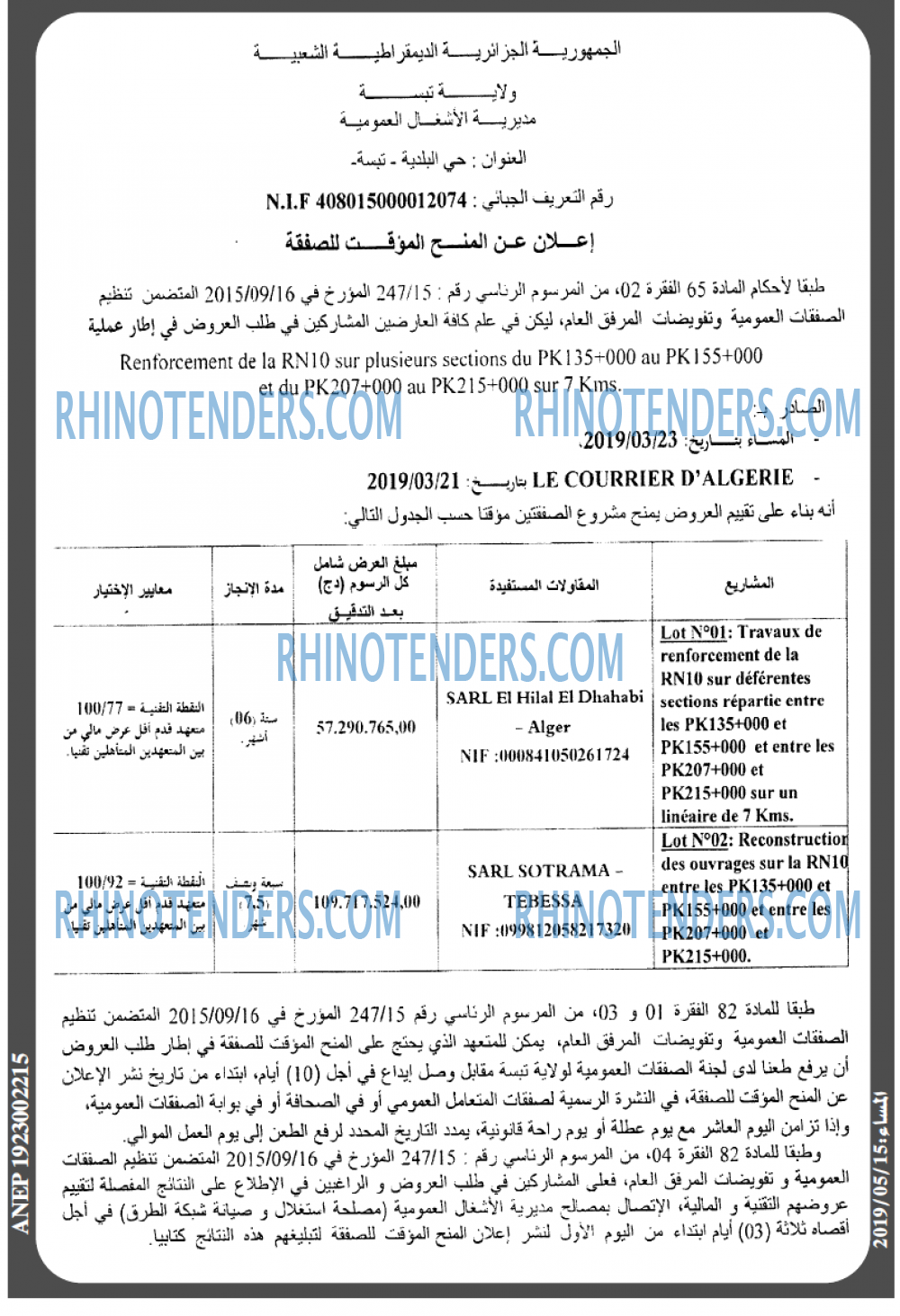 المساء