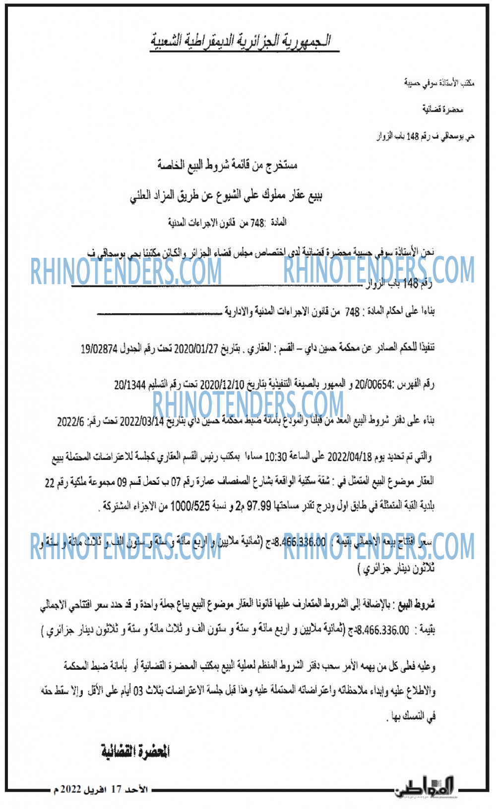 المواطن
