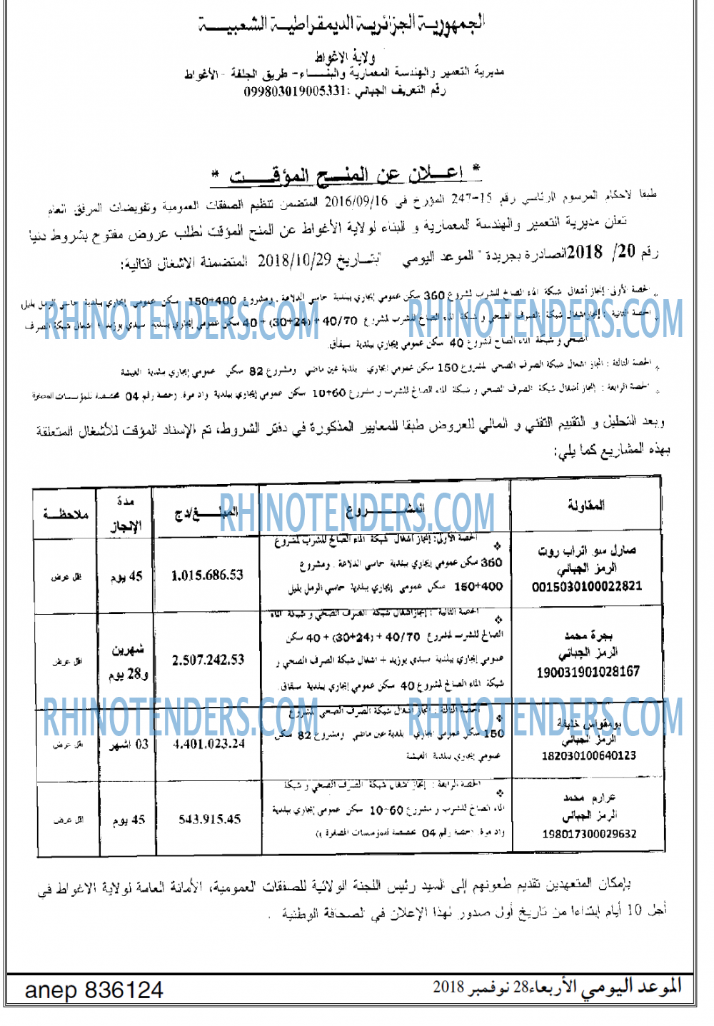 الموعد اليومي