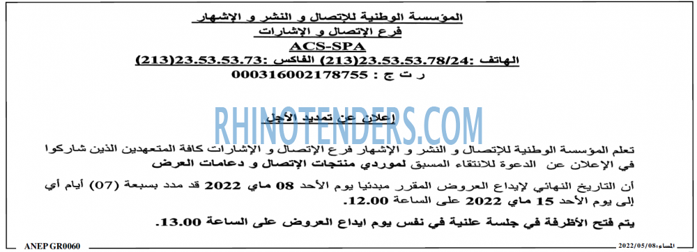 المساء