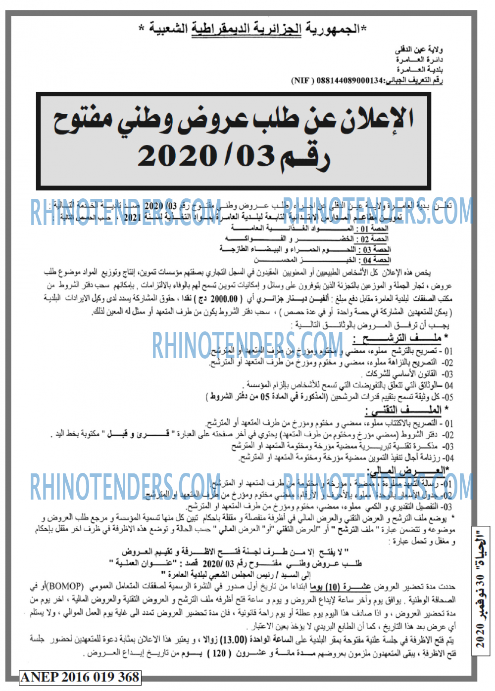 الحياة