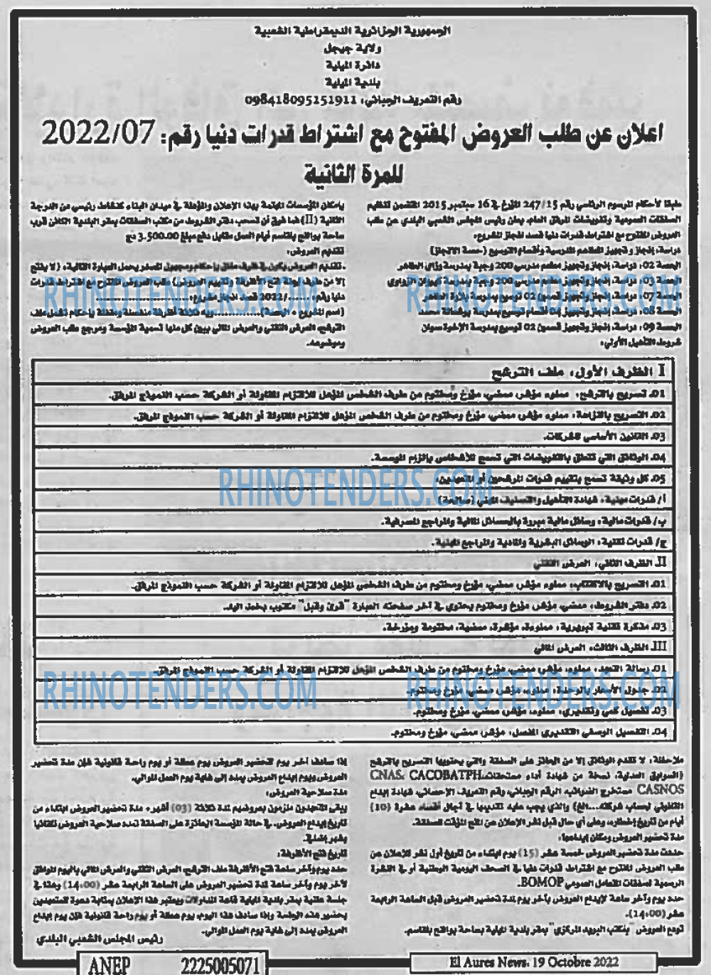 Aurès News