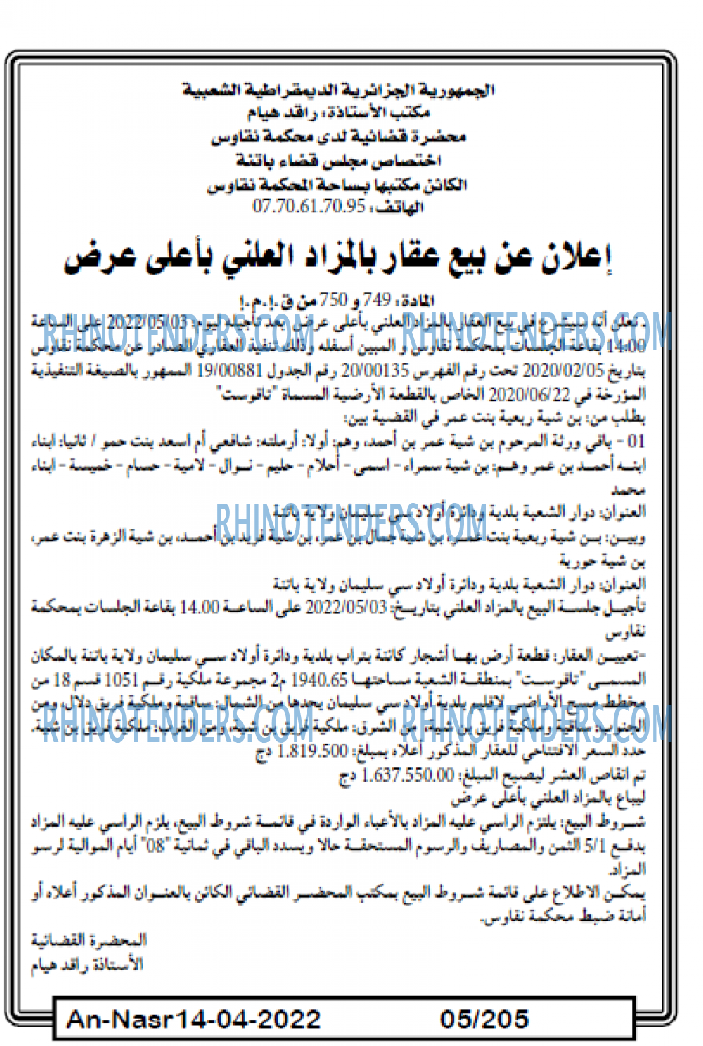 AN-NASR