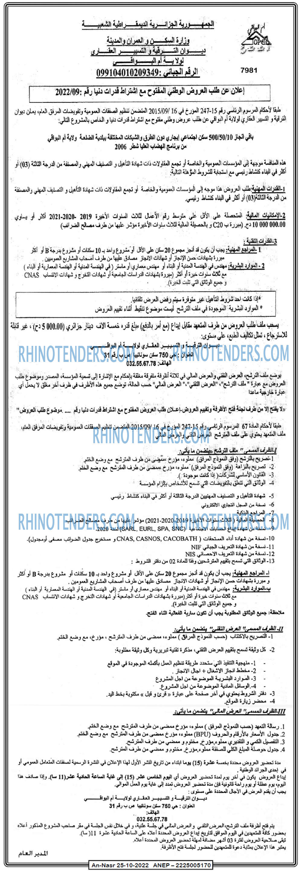 AN-NASR