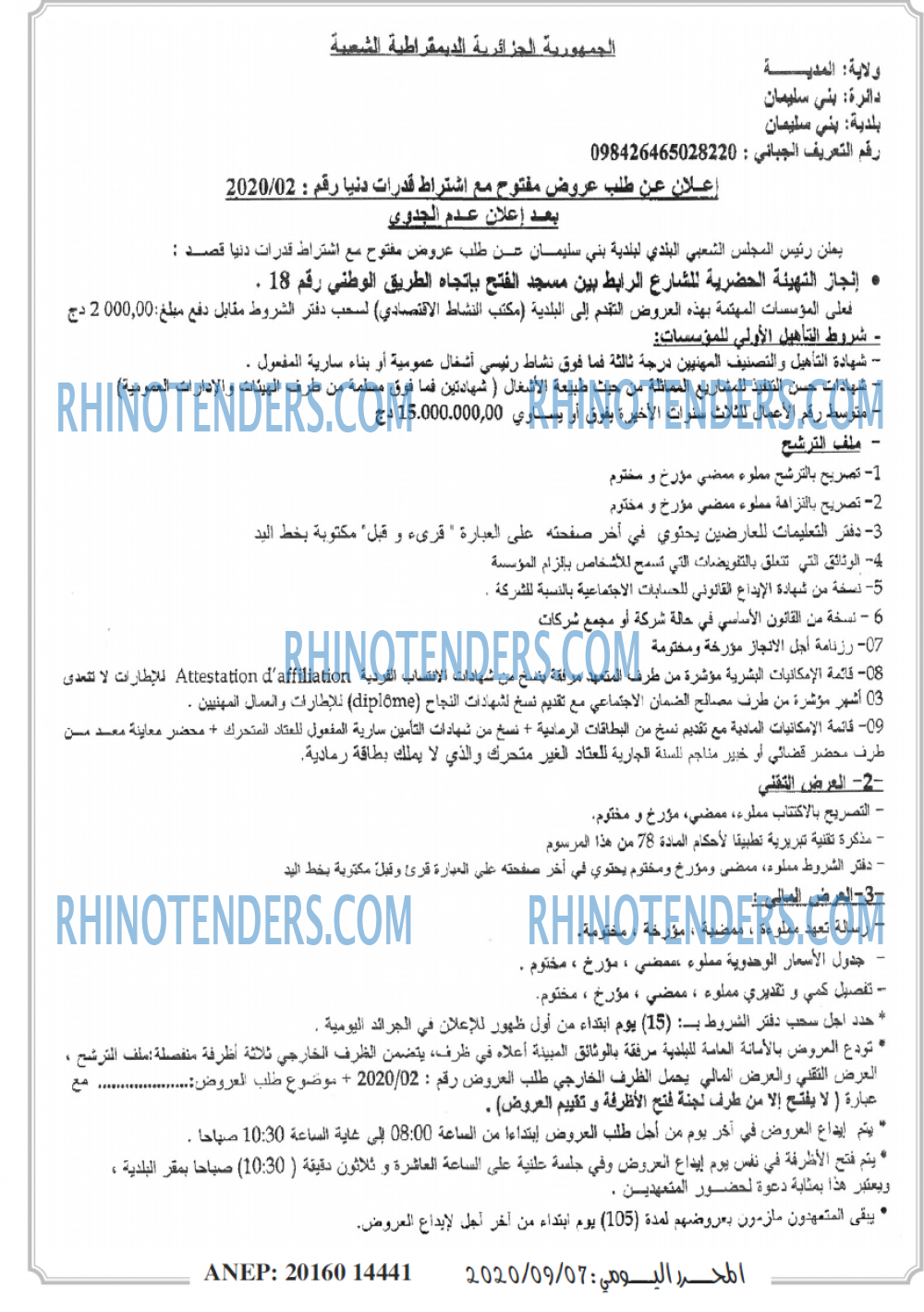 El Mouharir El Youmi