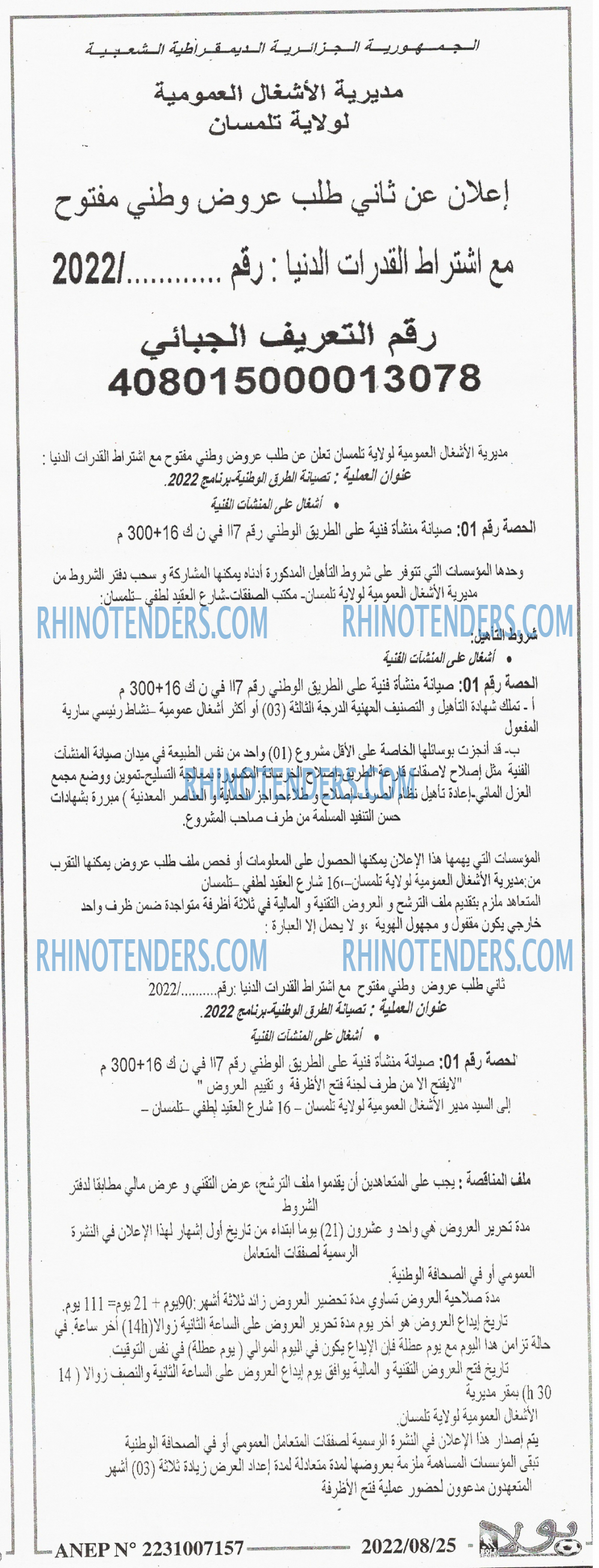Bola