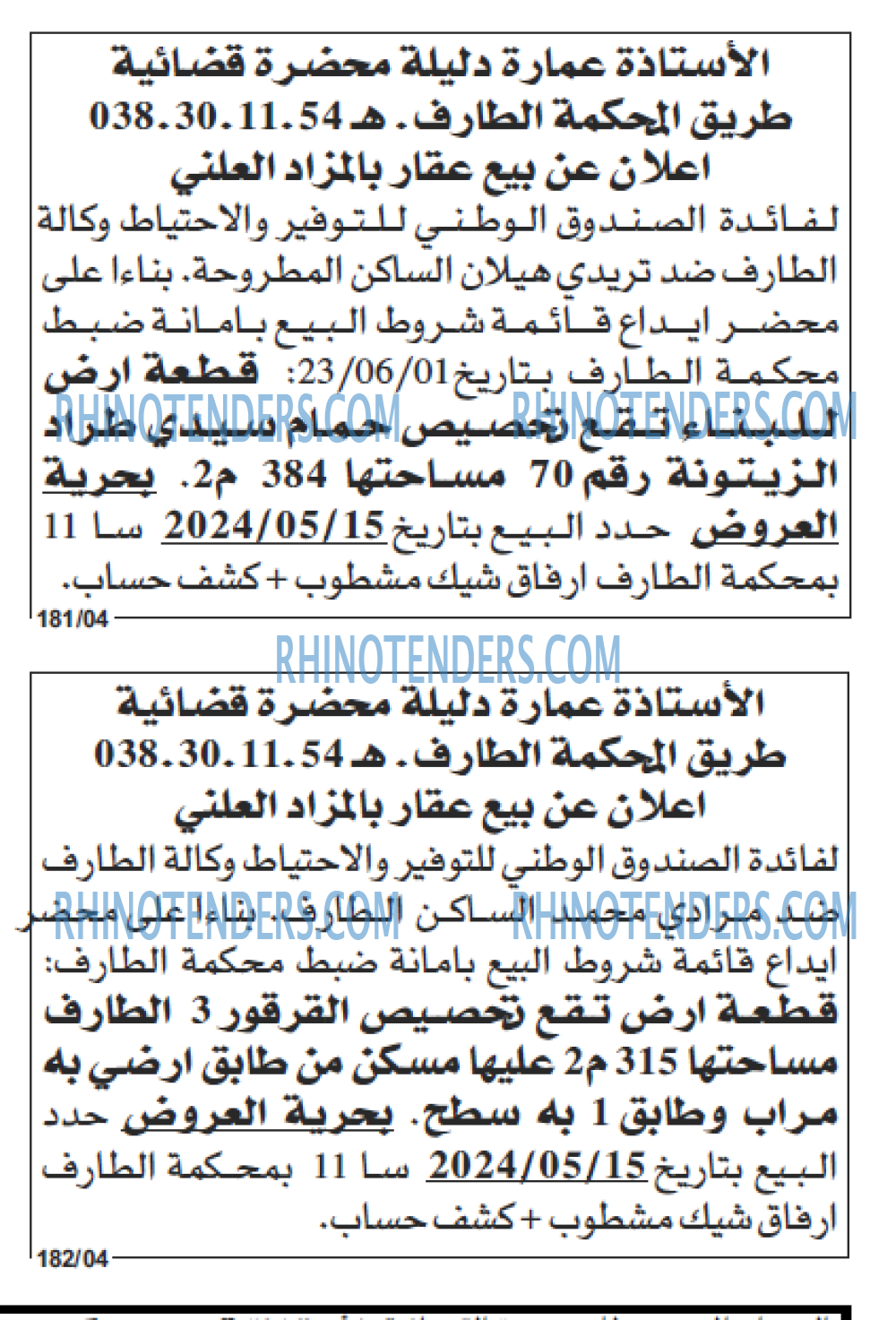 Echourouk