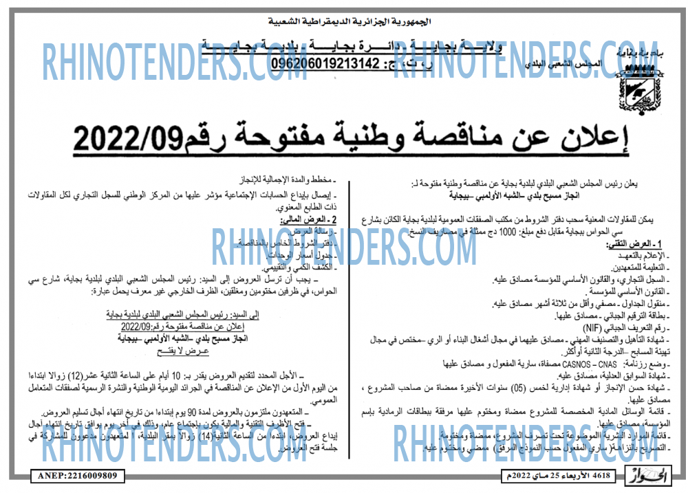 الحوار