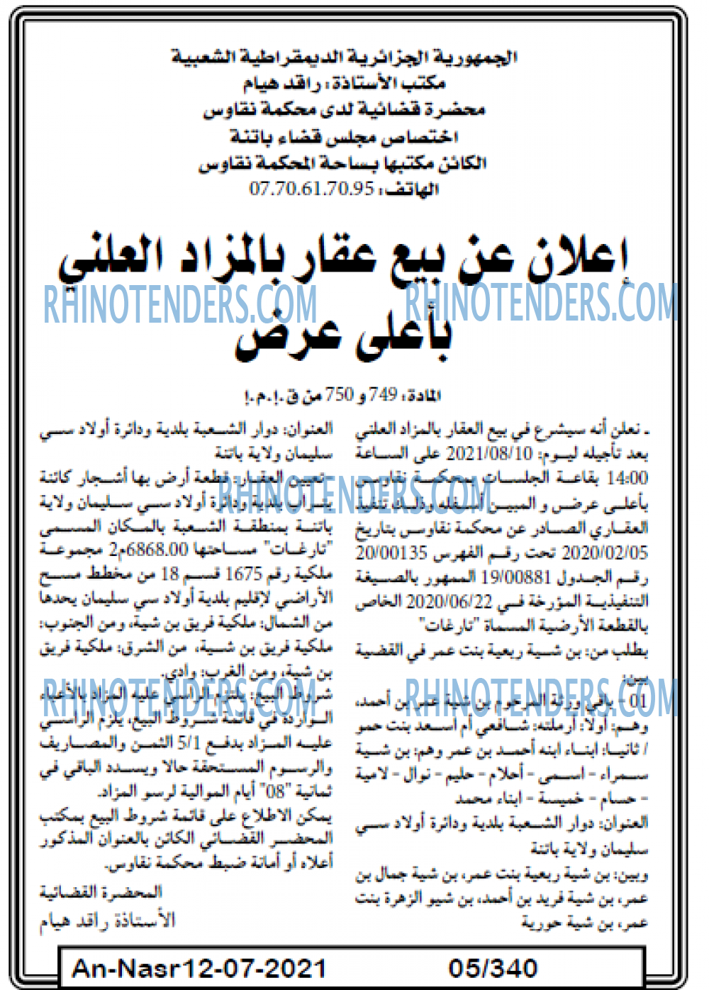 AN-NASR