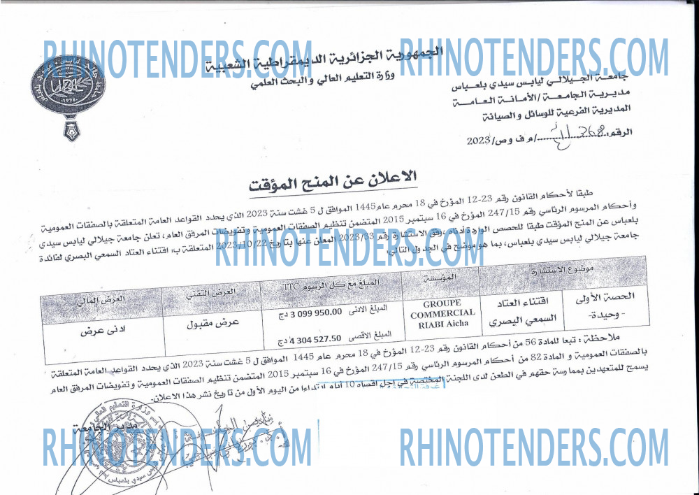Rhinotenders