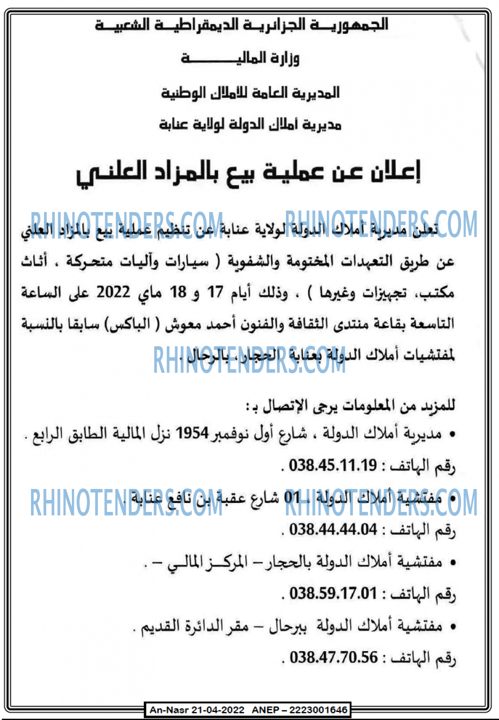 AN-NASR