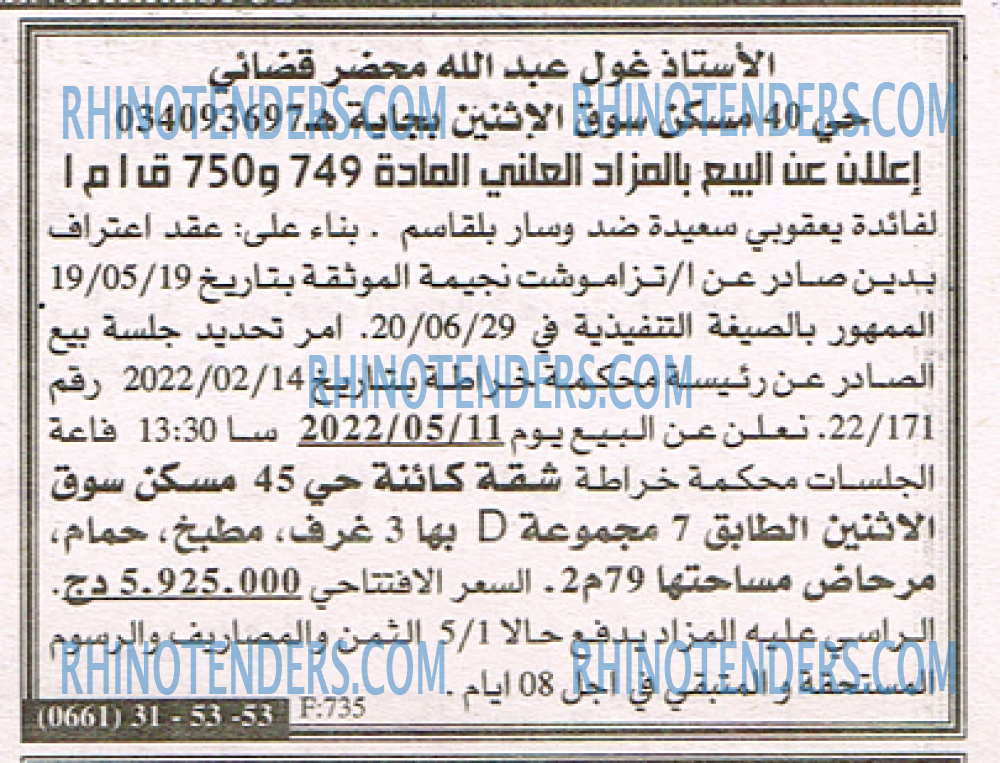 EL KHABAR