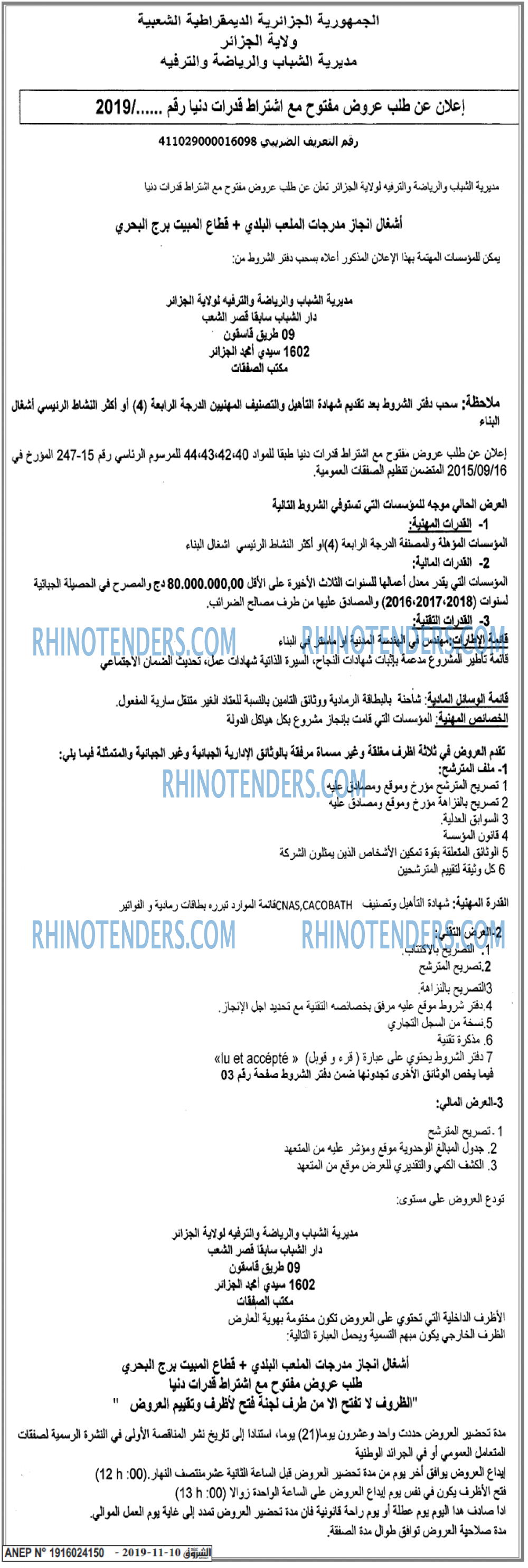Echourouk