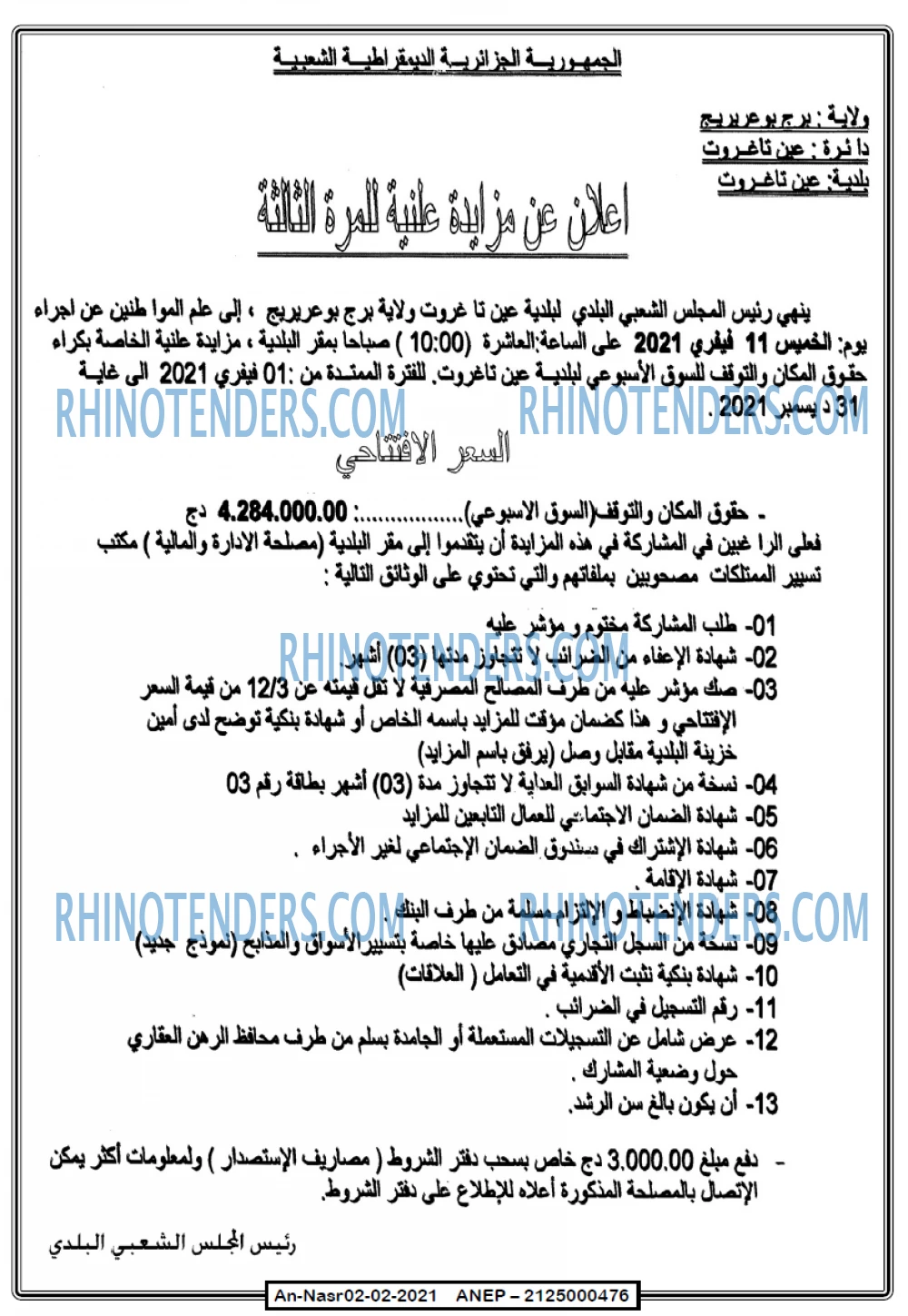 AN-NASR