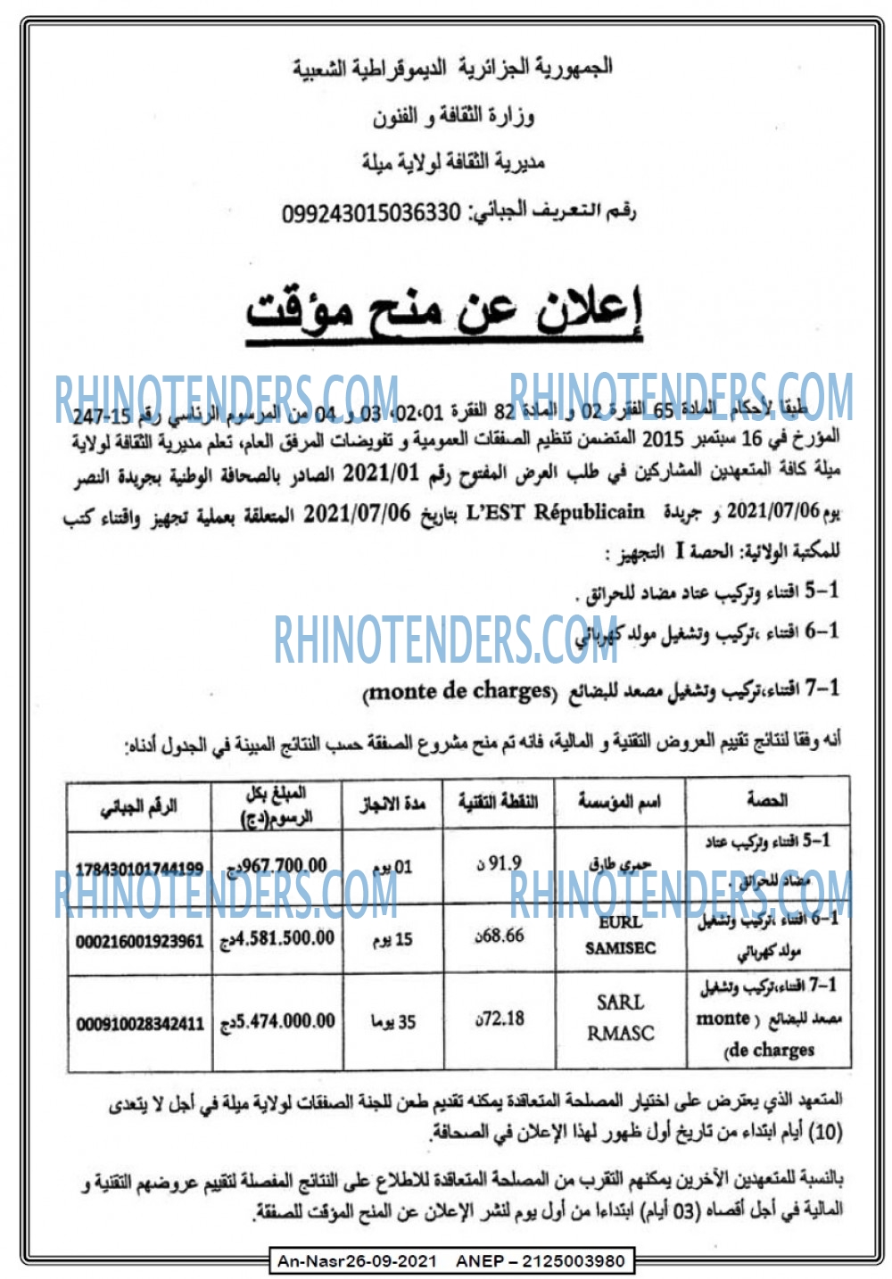 AN-NASR