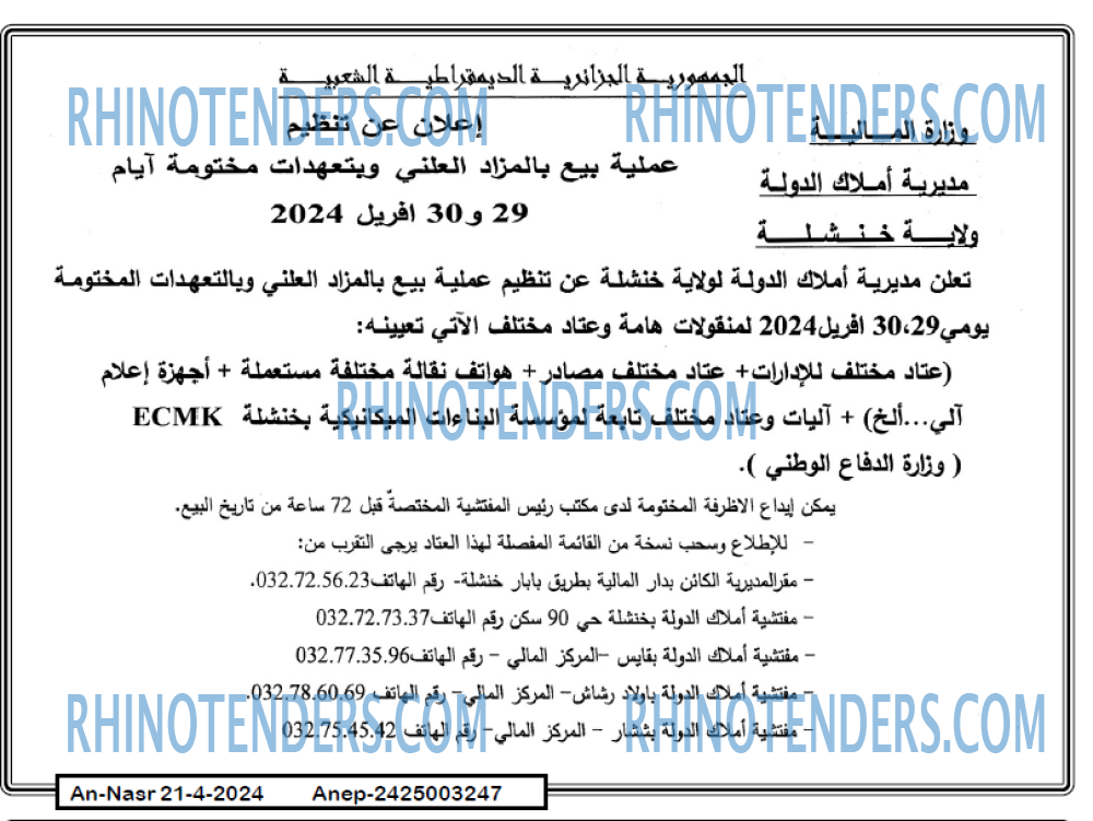 AN-NASR