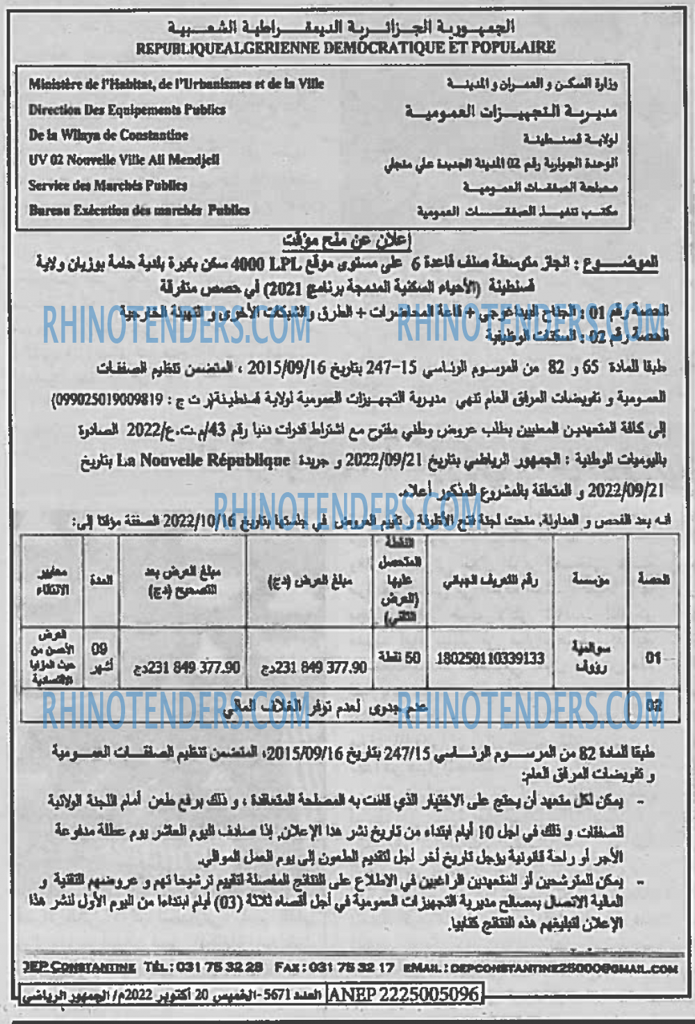 EL JOUMHOUR RIYADI