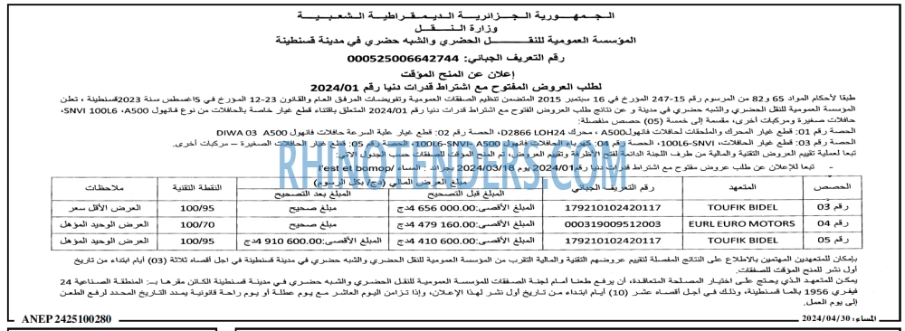 المساء
