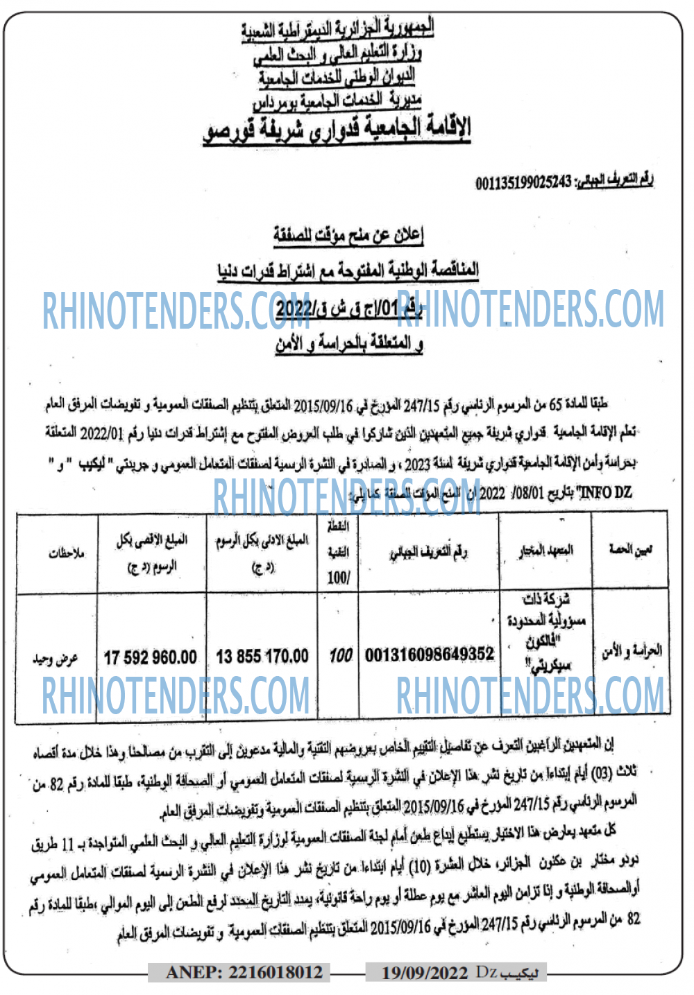 Rhinotenders