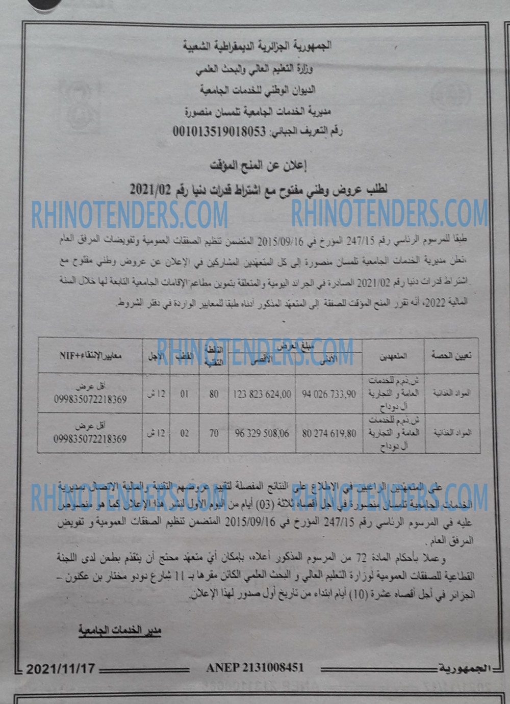 الجمهورية