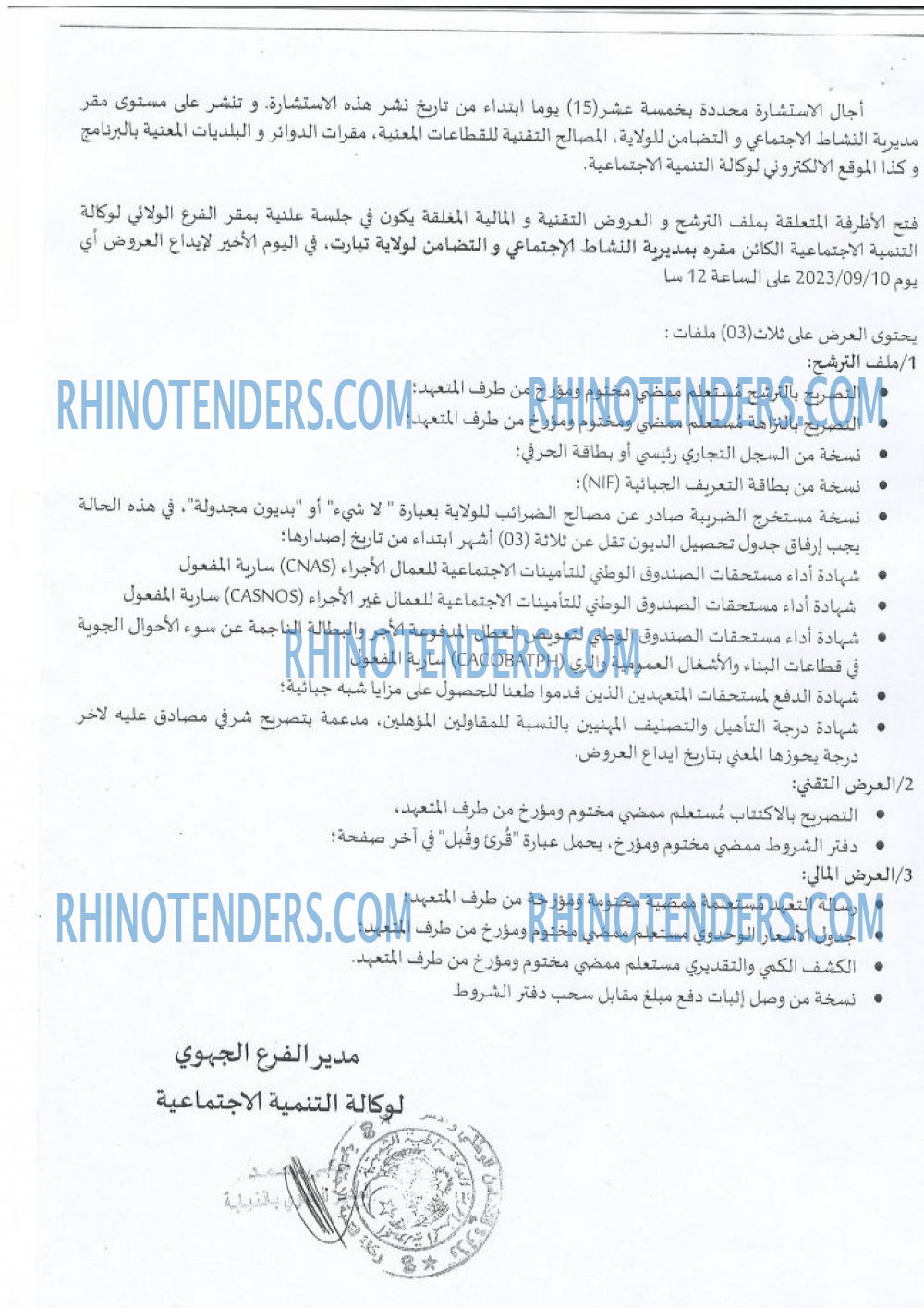 Rhinotenders