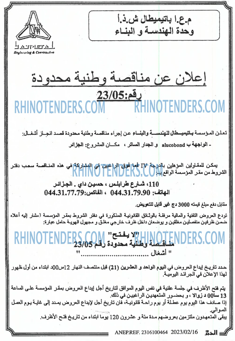EL KHABAR