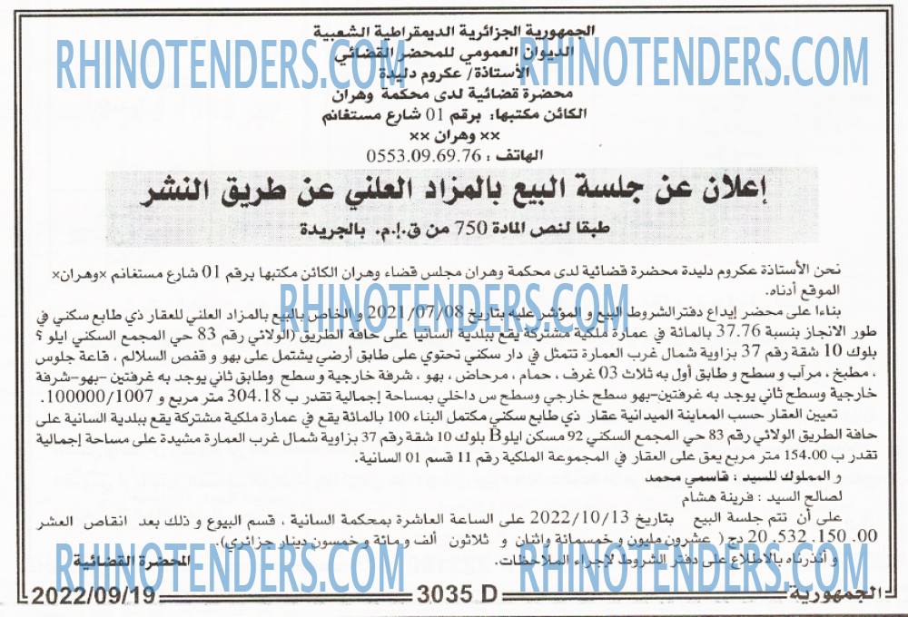 الجمهورية