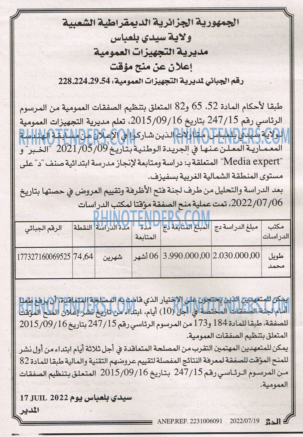 EL KHABAR