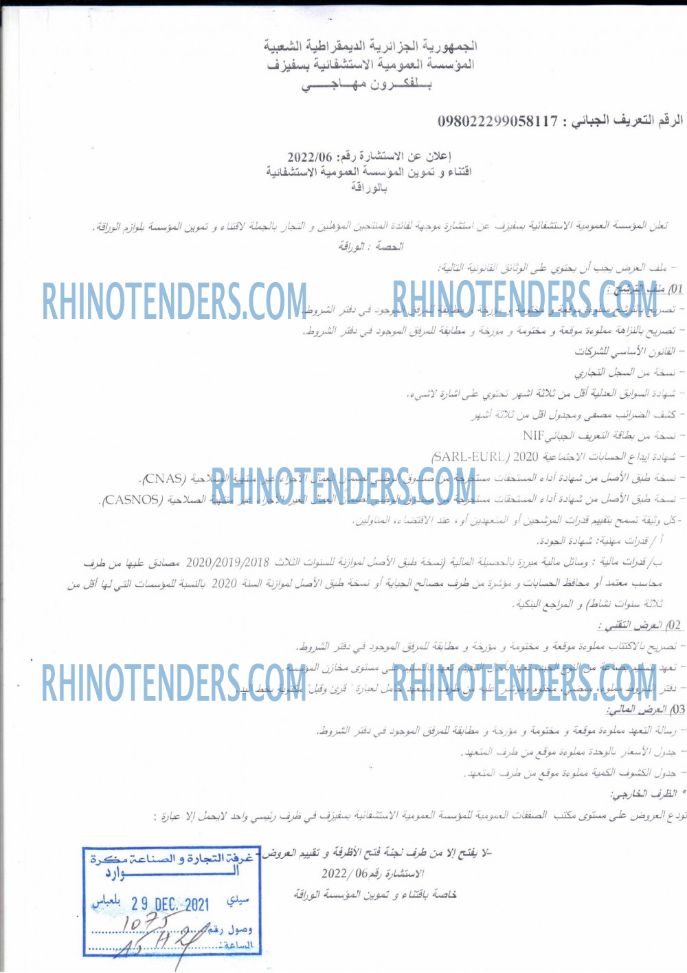 Rhinotenders