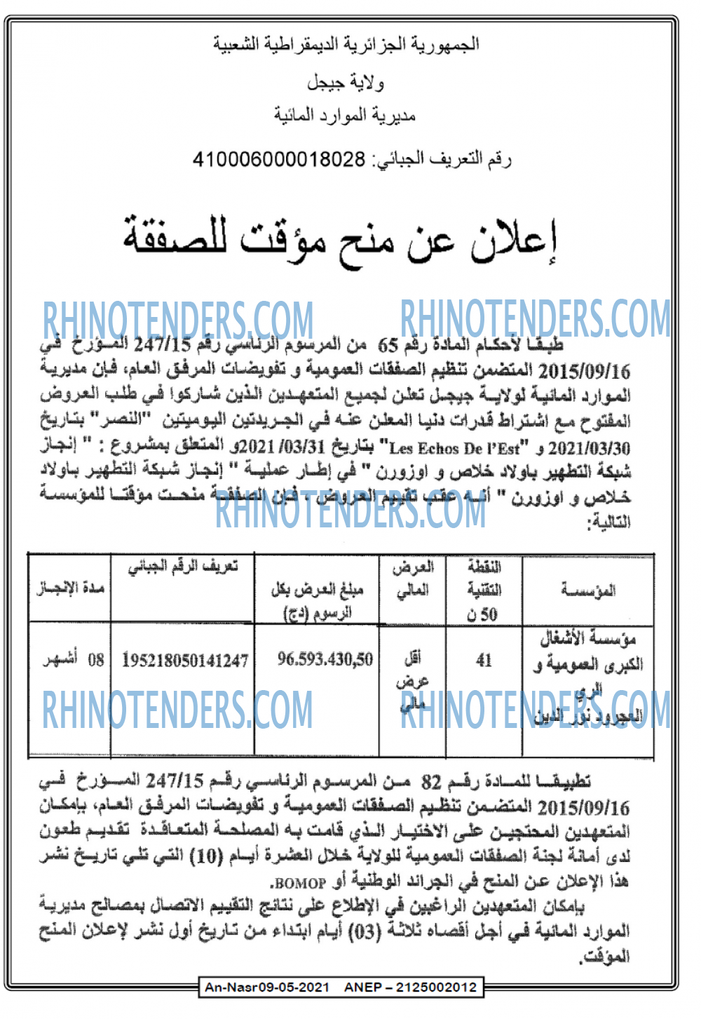 AN-NASR