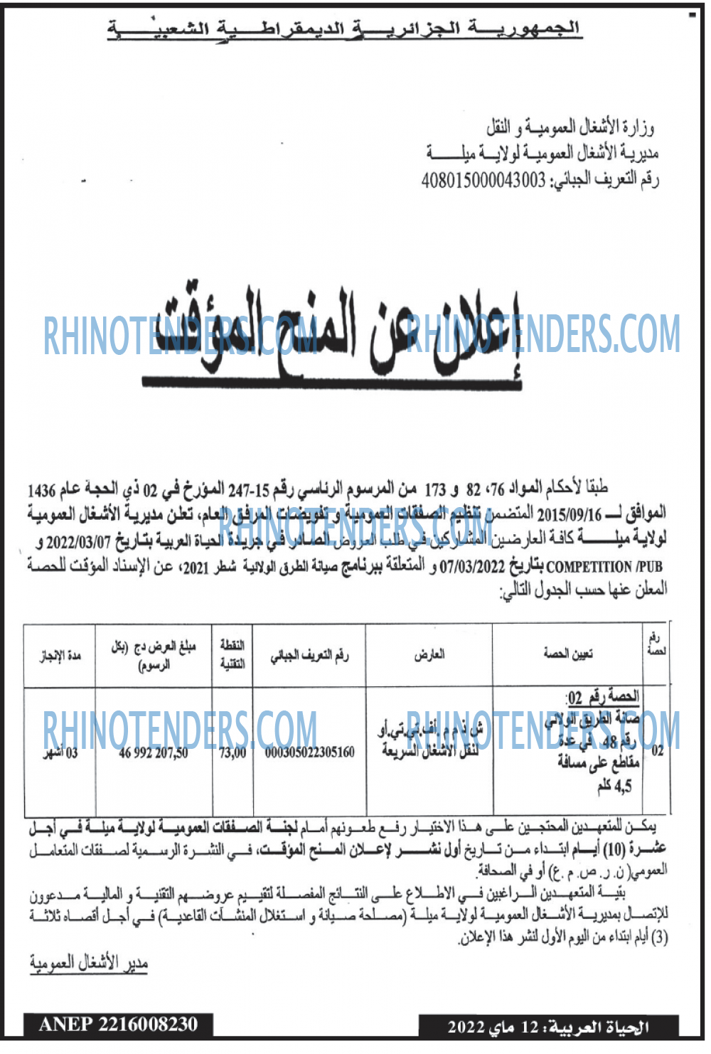 El Hayatarabia