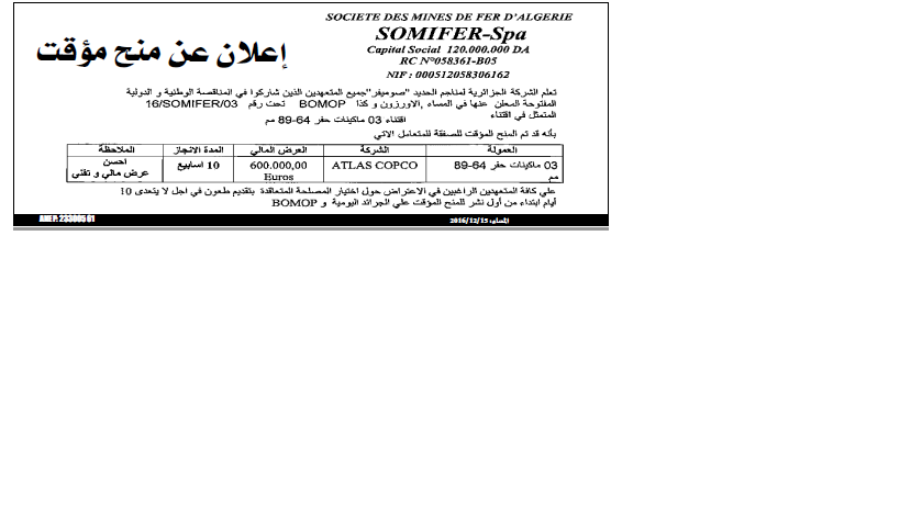المساء