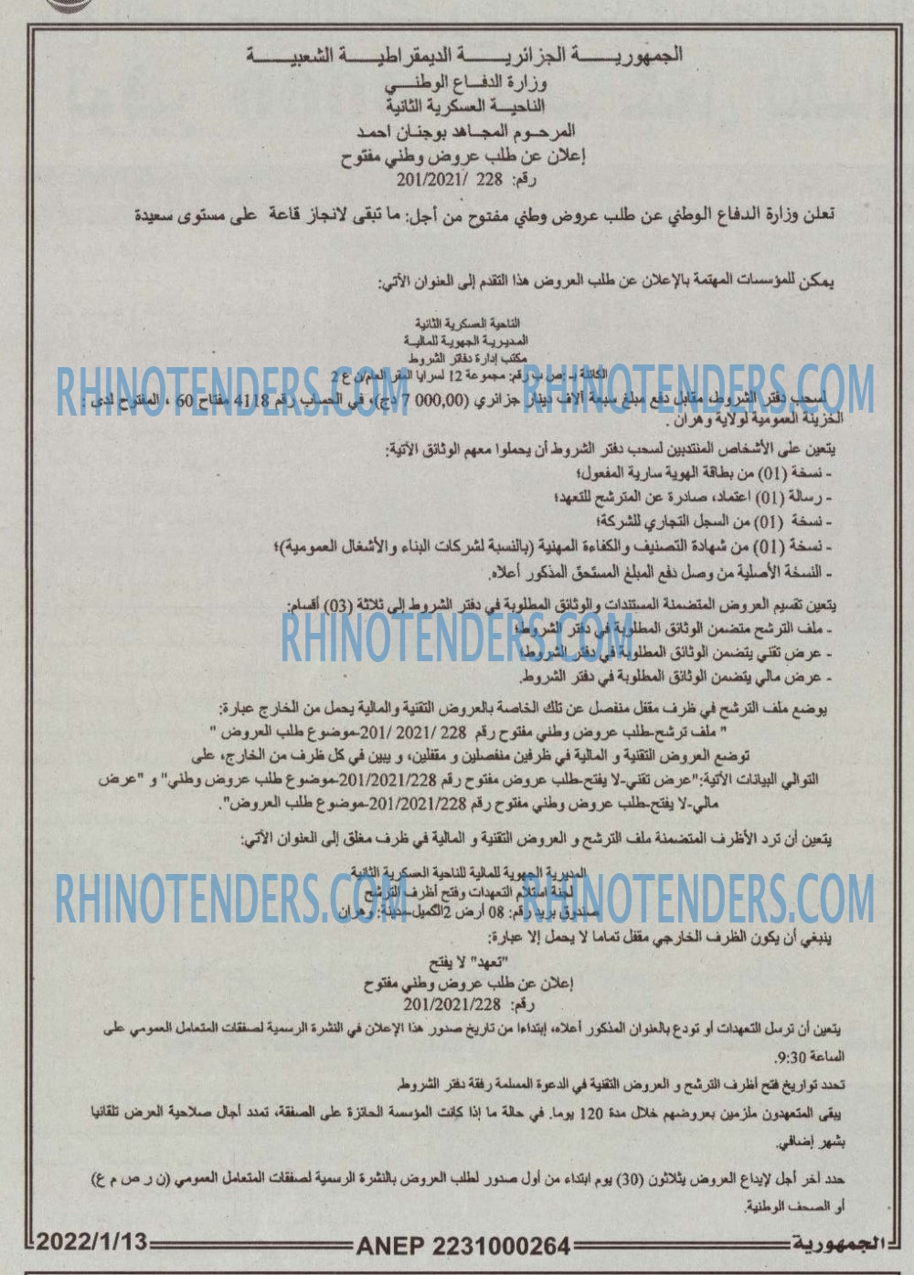 الجمهورية