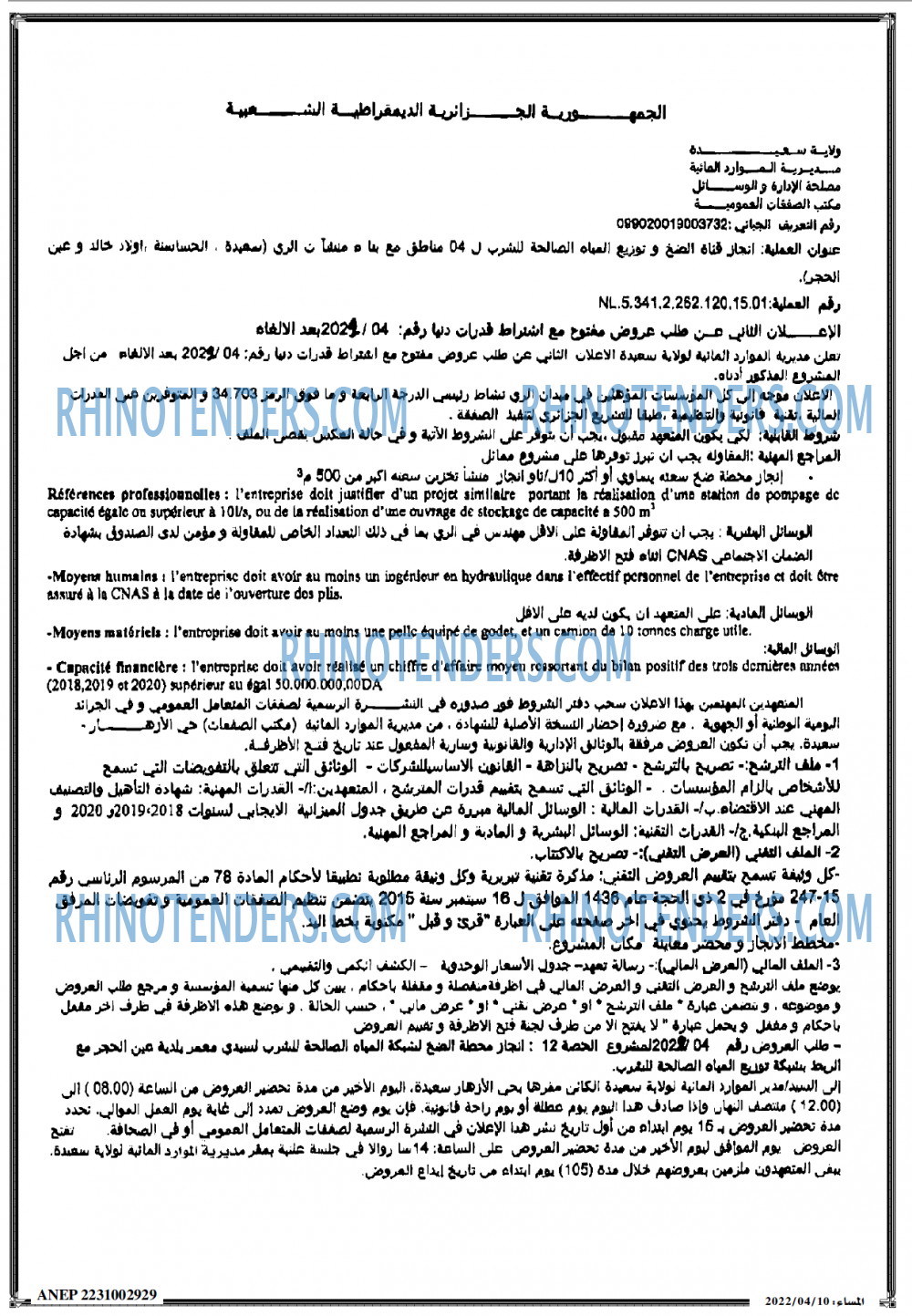 المساء