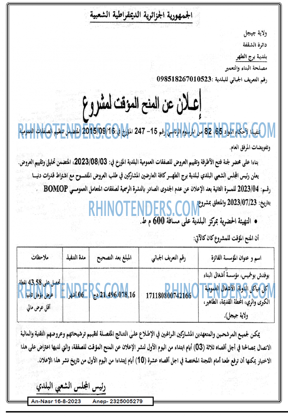 AN-NASR