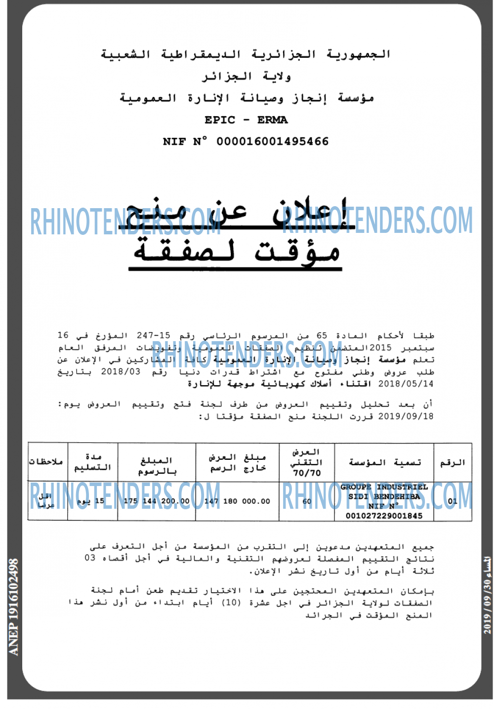 المساء