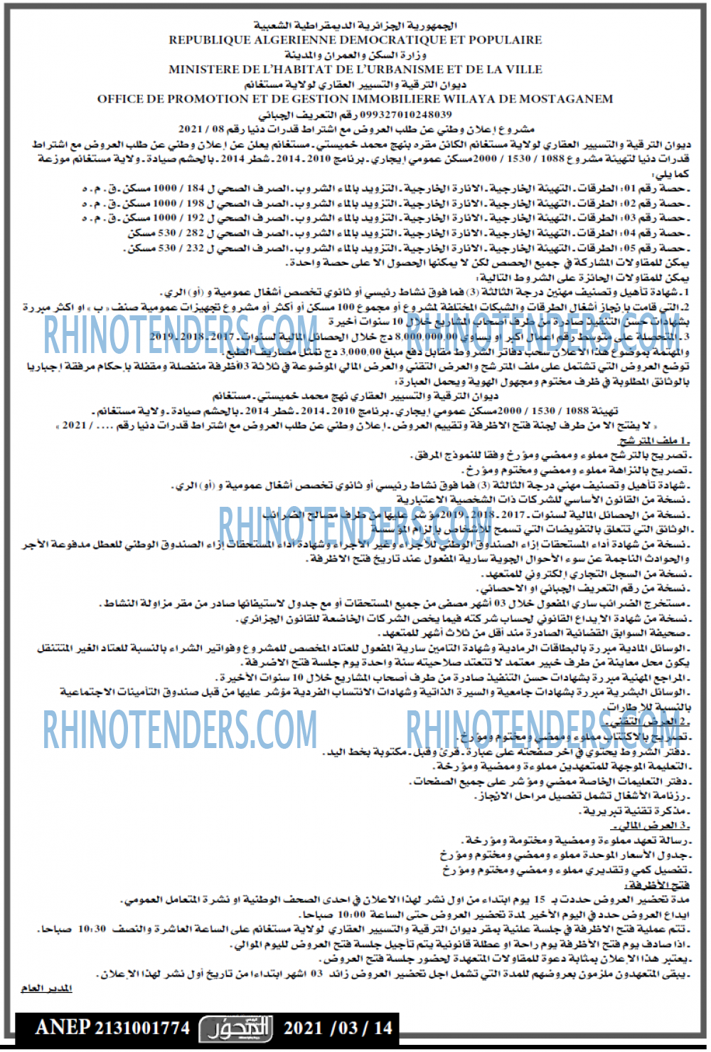 المحور