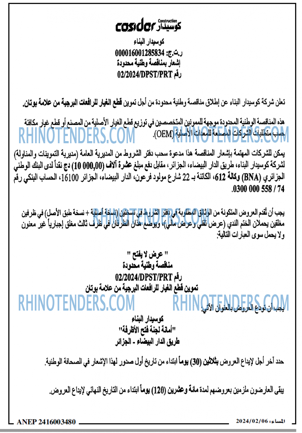 المساء