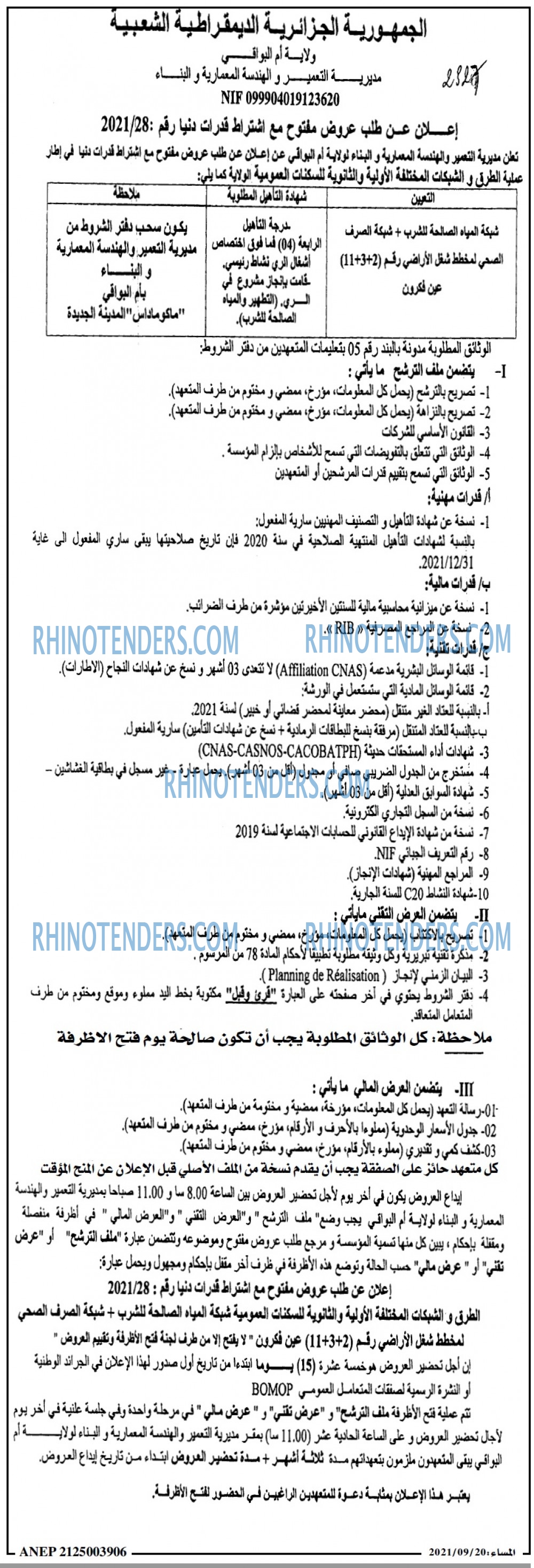 المساء