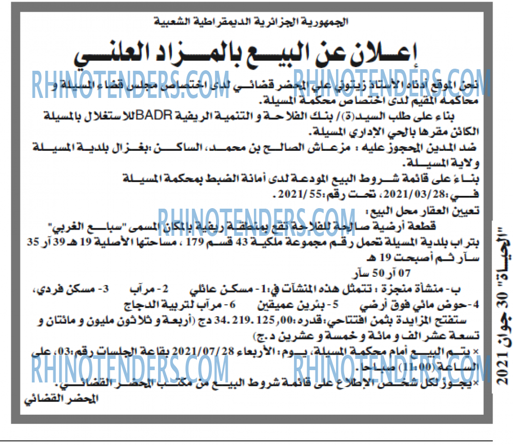 الحياة